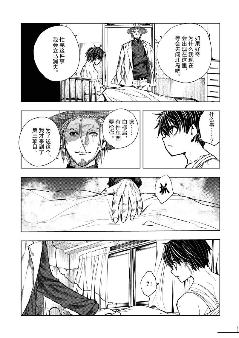 第239话 试看版