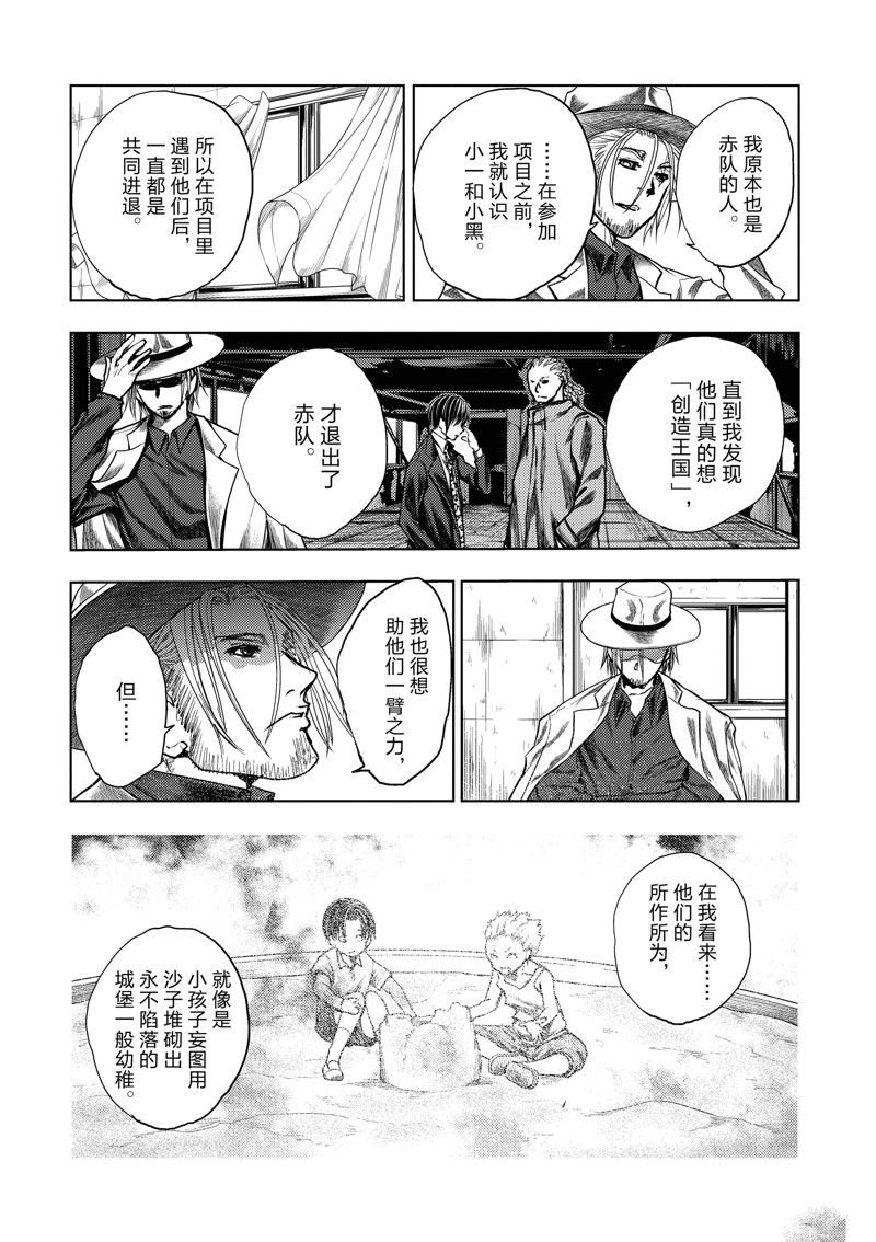 第239话 试看版