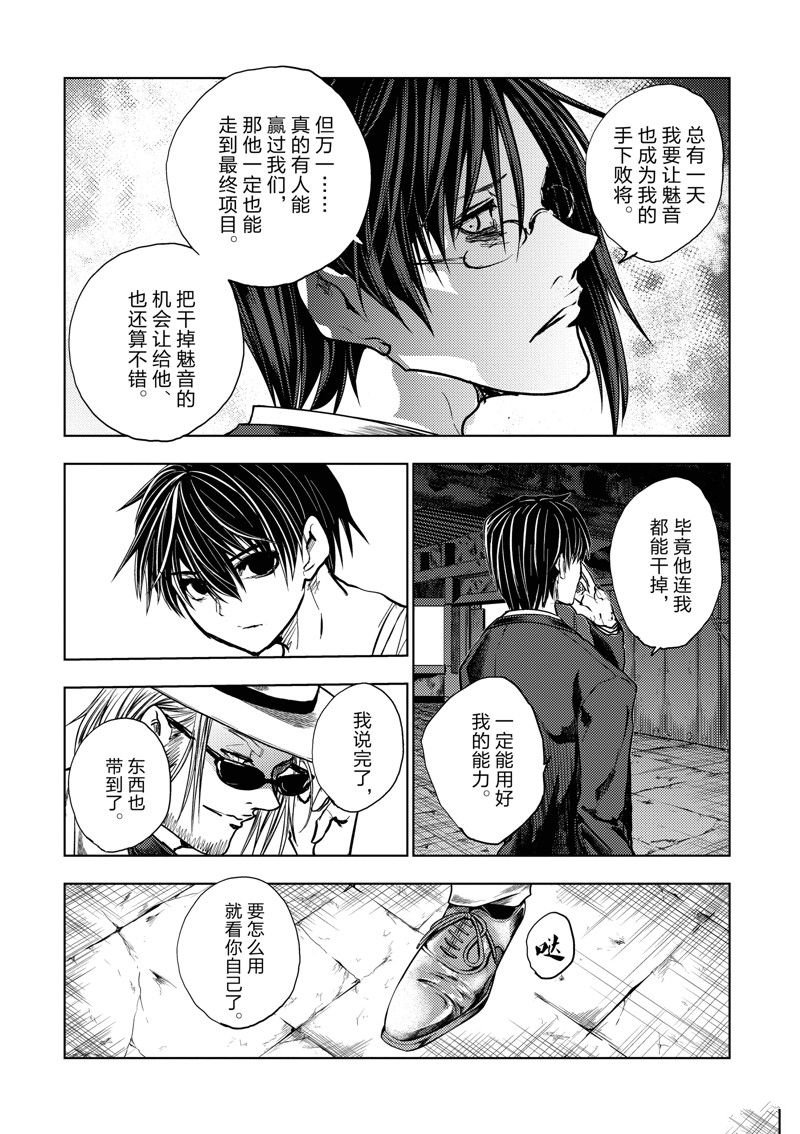 第239话 试看版
