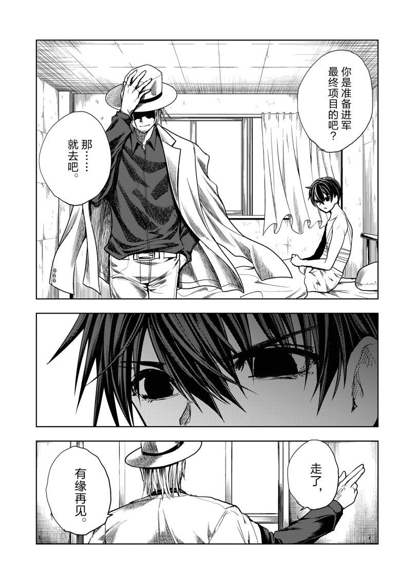 第239话 试看版