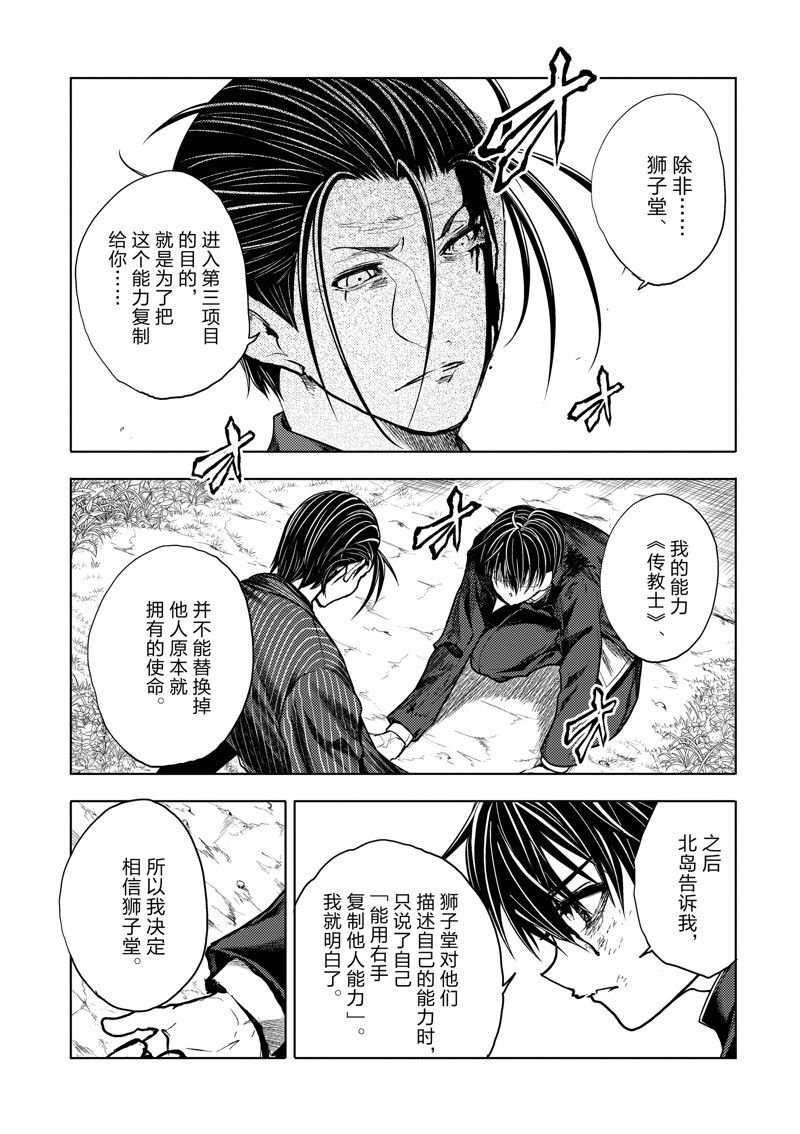 第239话 试看版