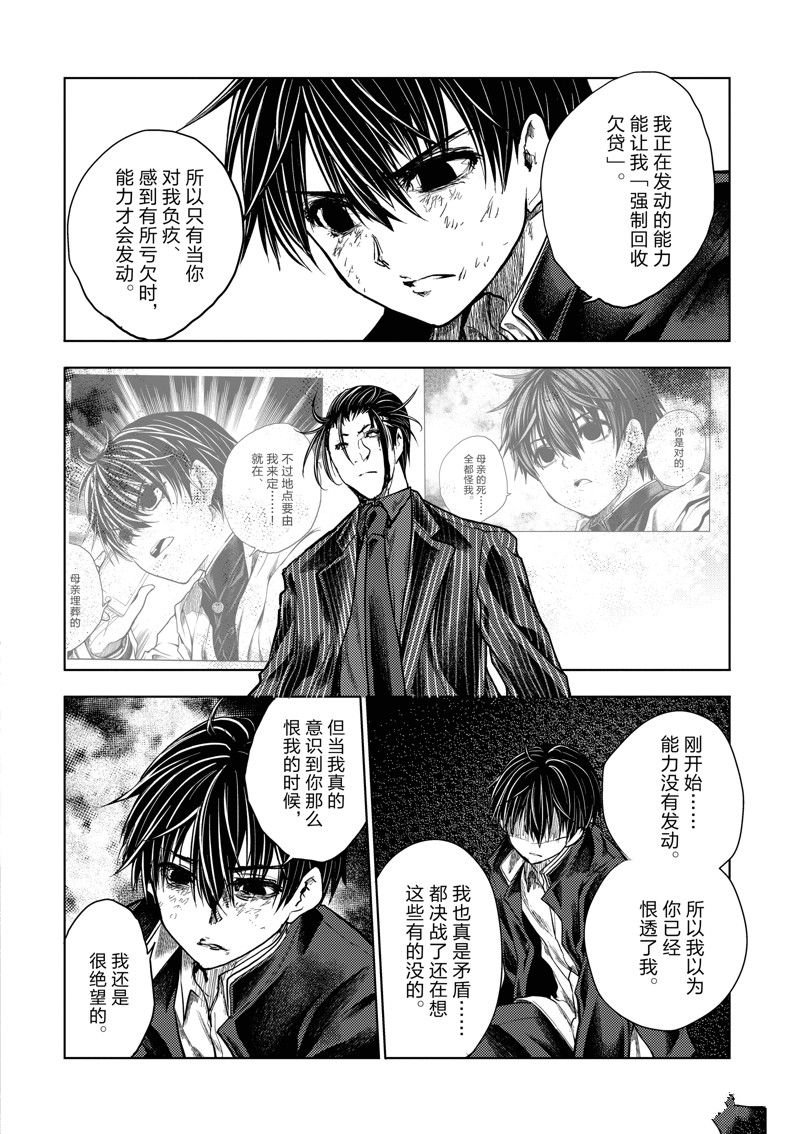 第239话 试看版