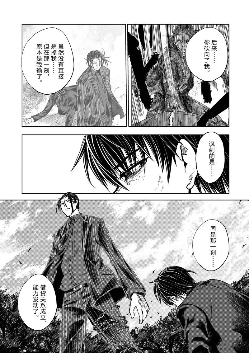 第239话 试看版