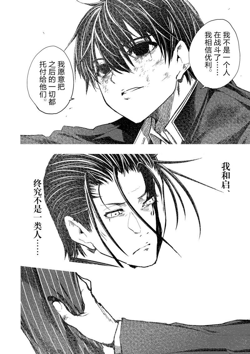 第239话 试看版