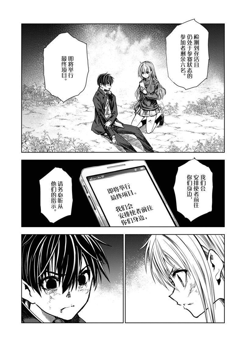 第241话 试看版