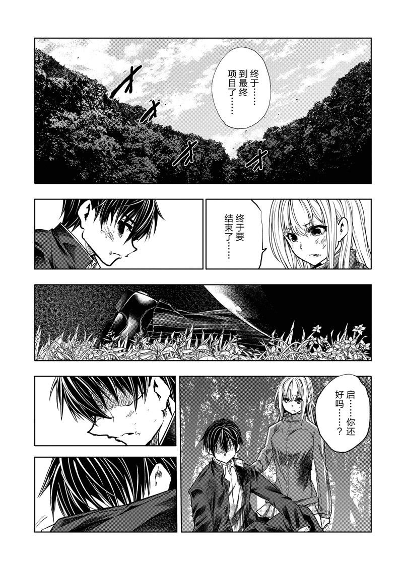 第241话 试看版