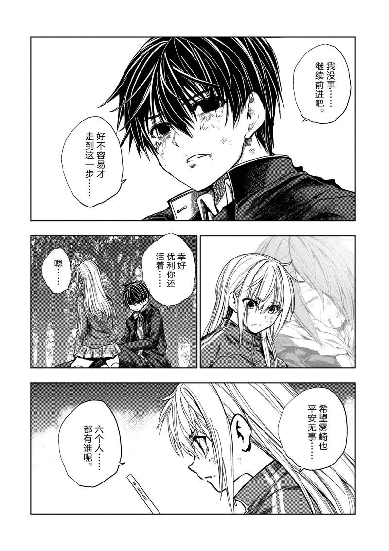 第241话 试看版