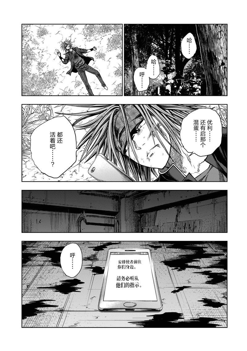 第241话 试看版