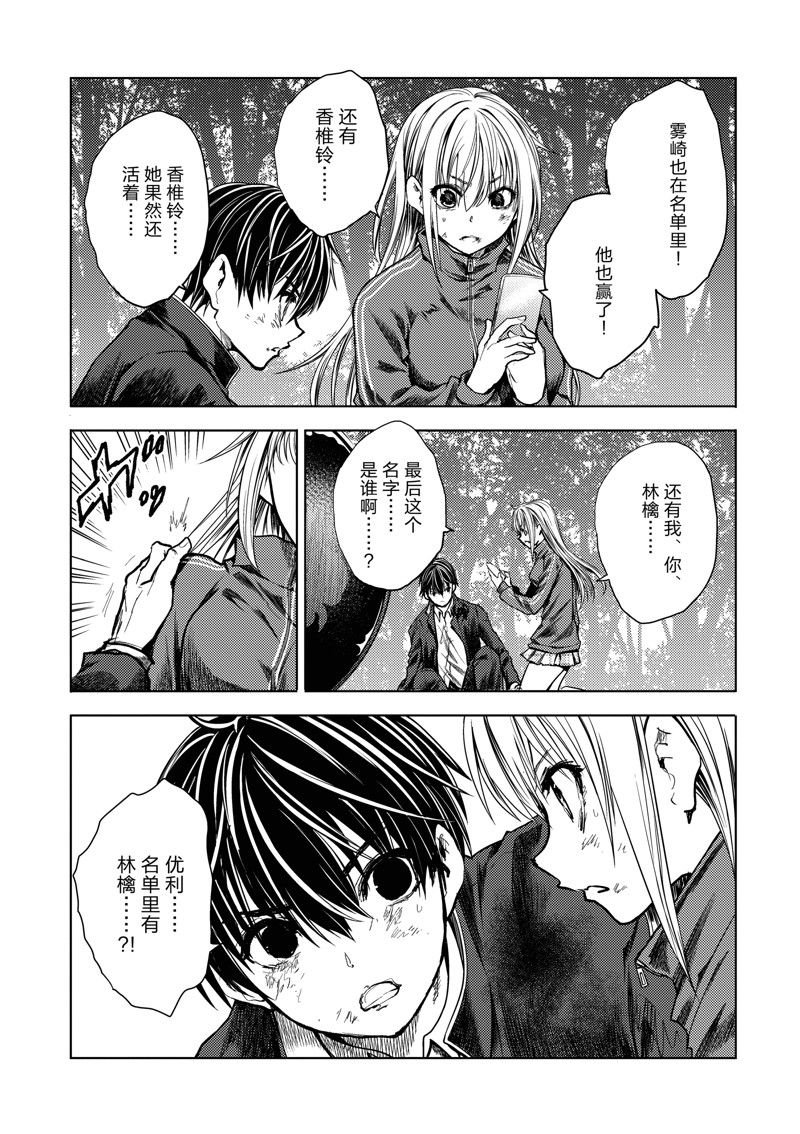 第241话 试看版