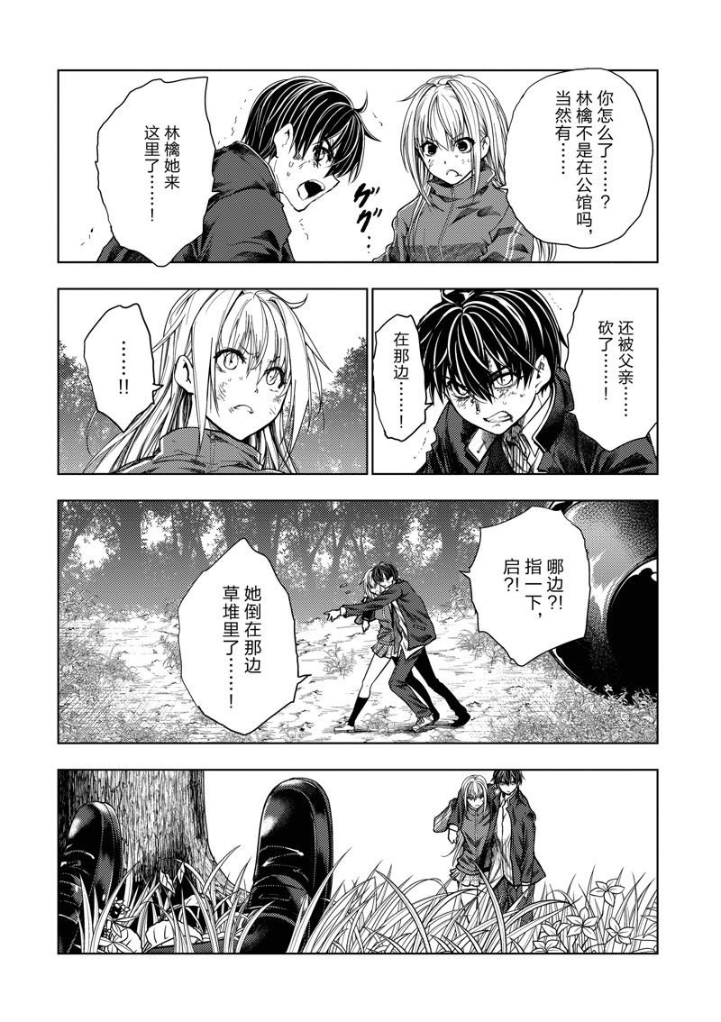第241话 试看版