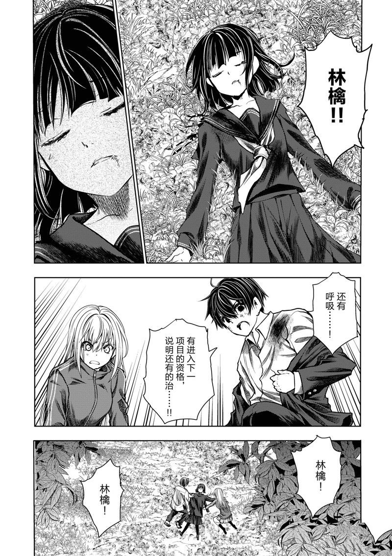 第241话 试看版