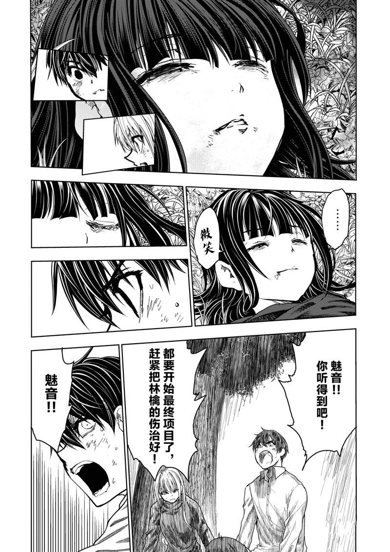 第241话 试看版