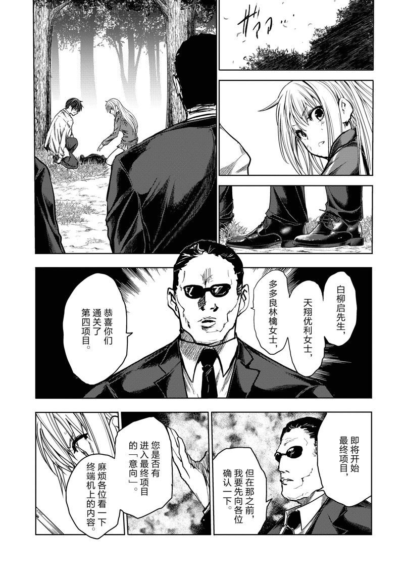 第241话 试看版