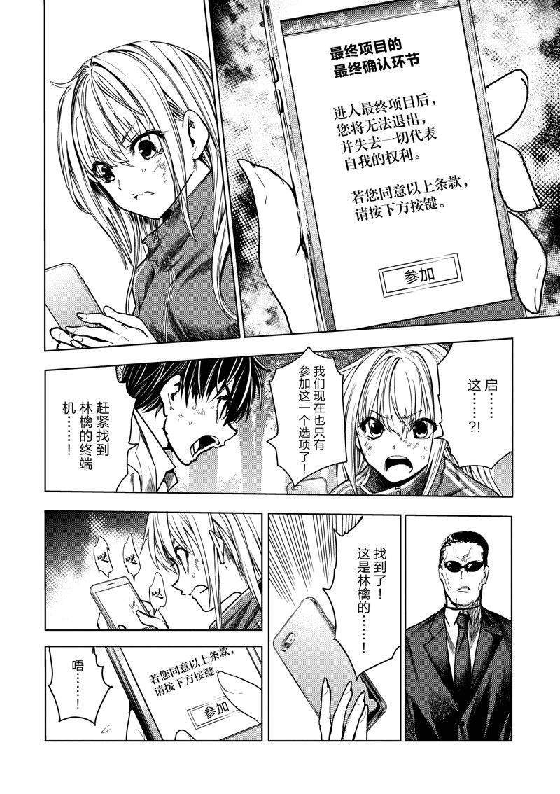 第242话 试看版