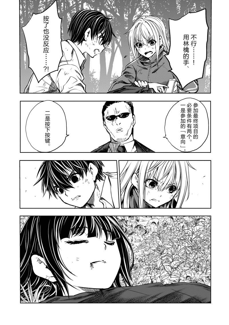 第242话 试看版