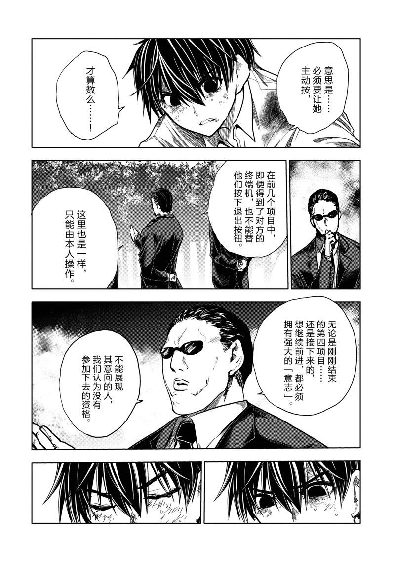 第242话 试看版