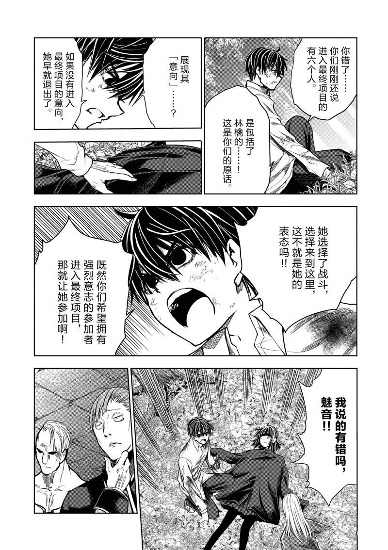 第242话 试看版