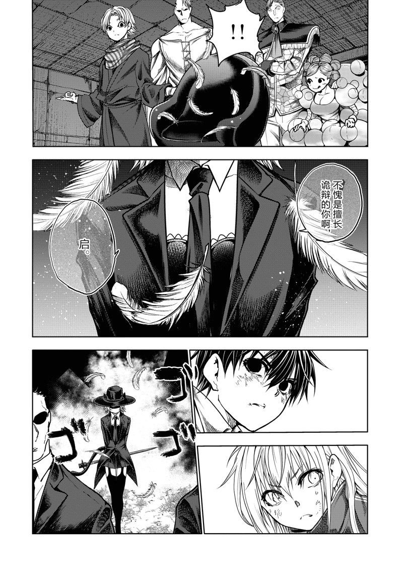 第242话 试看版