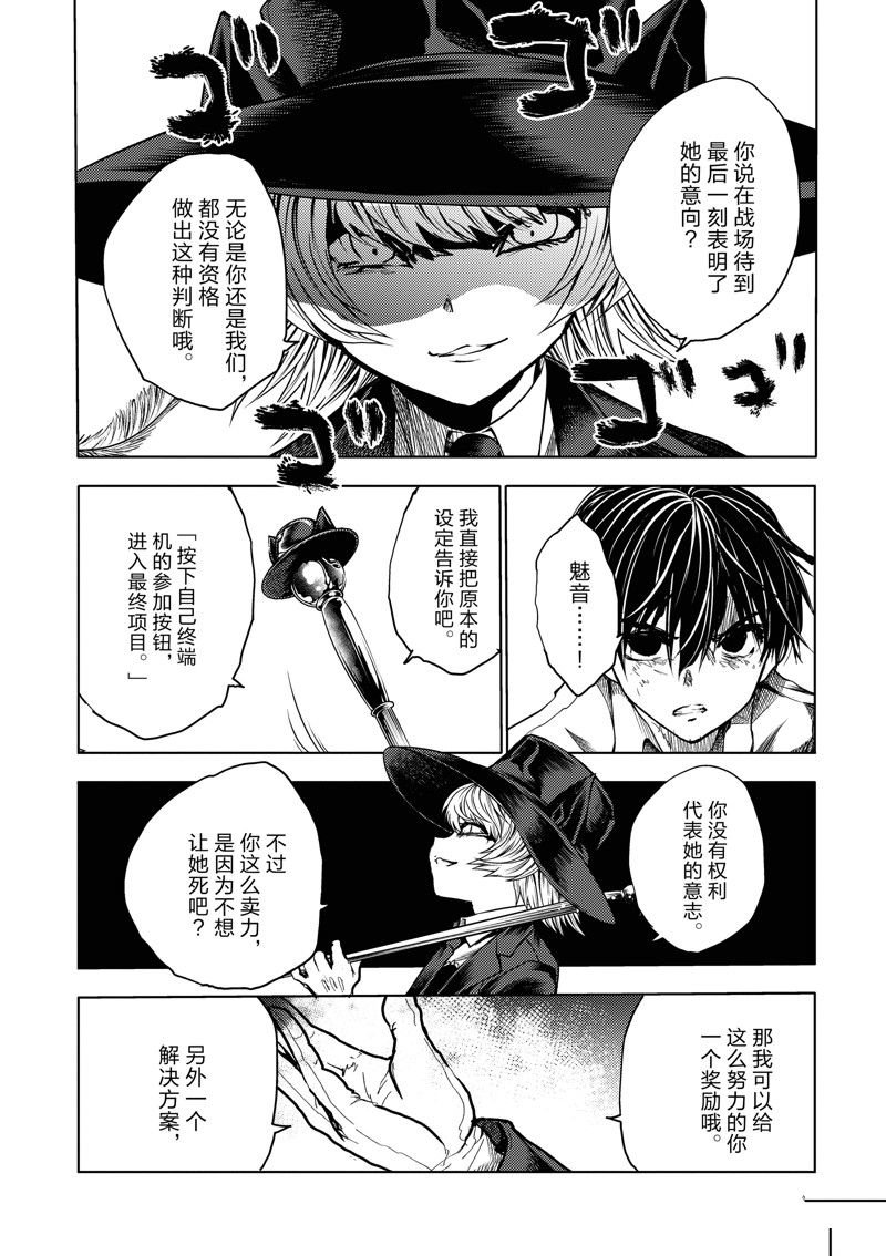 第242话 试看版
