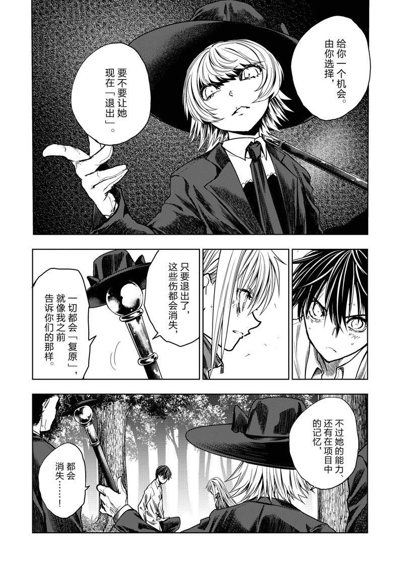 第242话 试看版