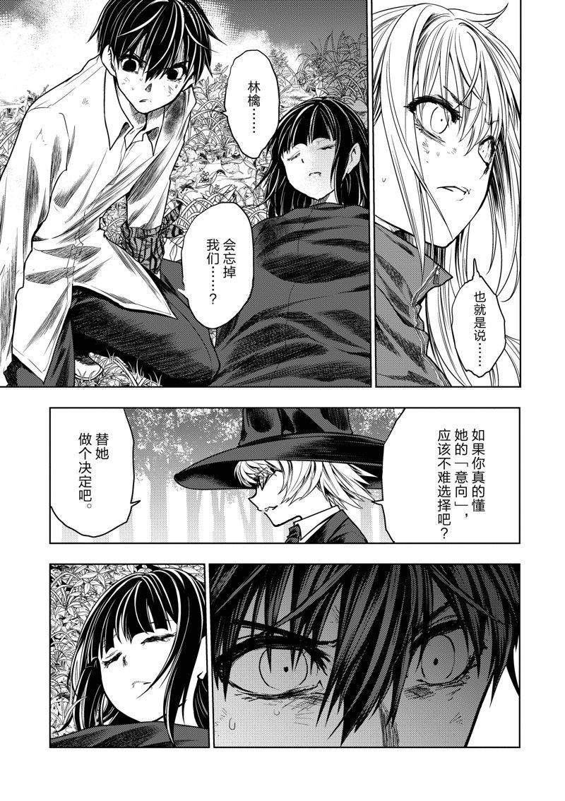 第242话 试看版