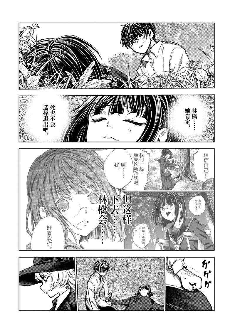 第242话 试看版