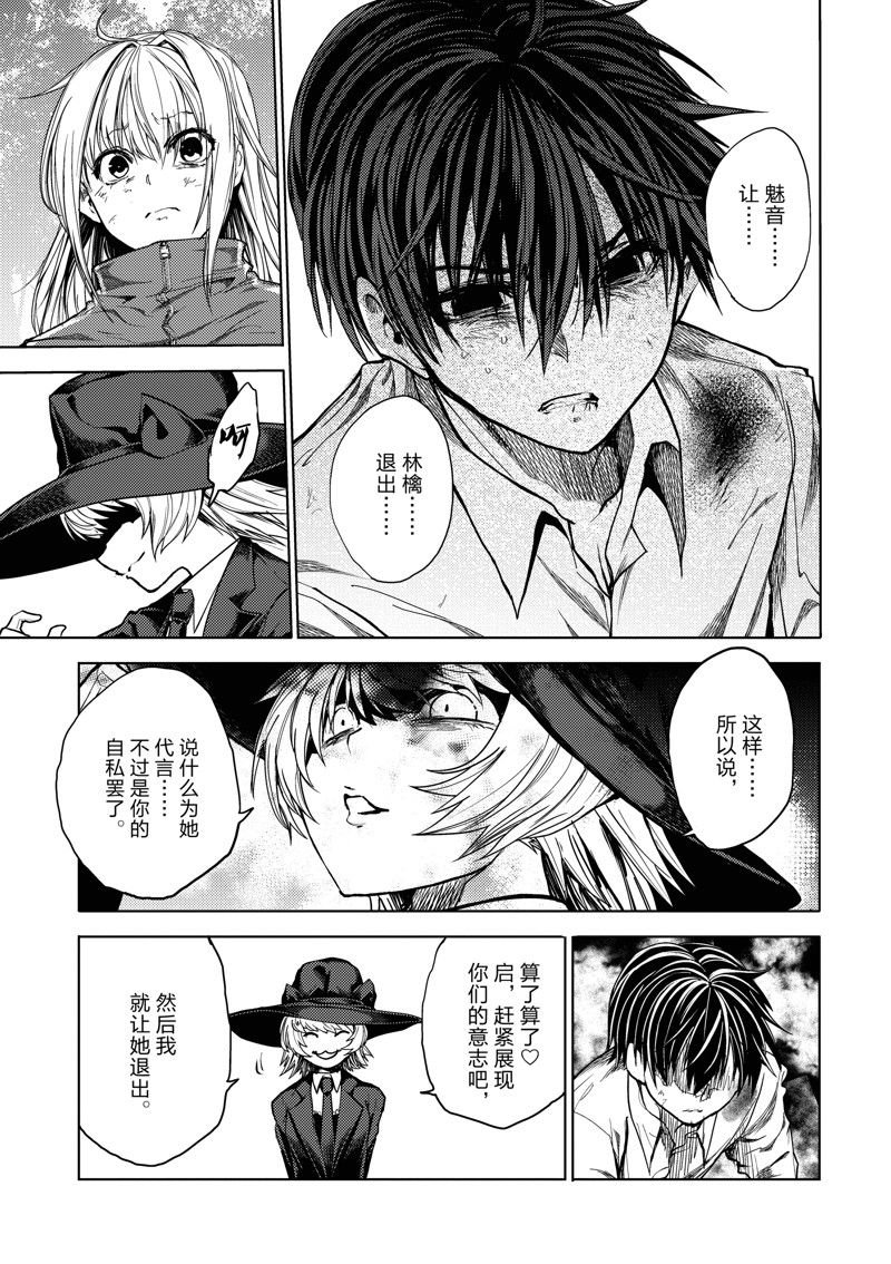 第242话 试看版