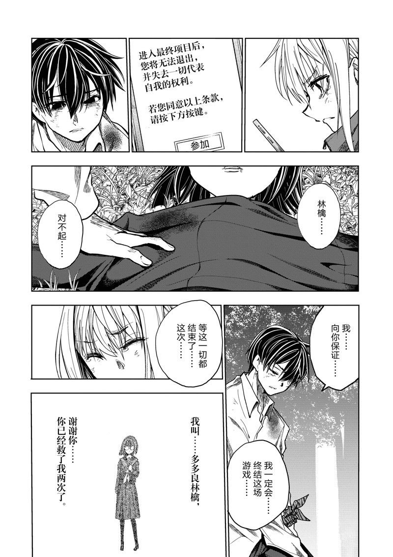 第242话 试看版
