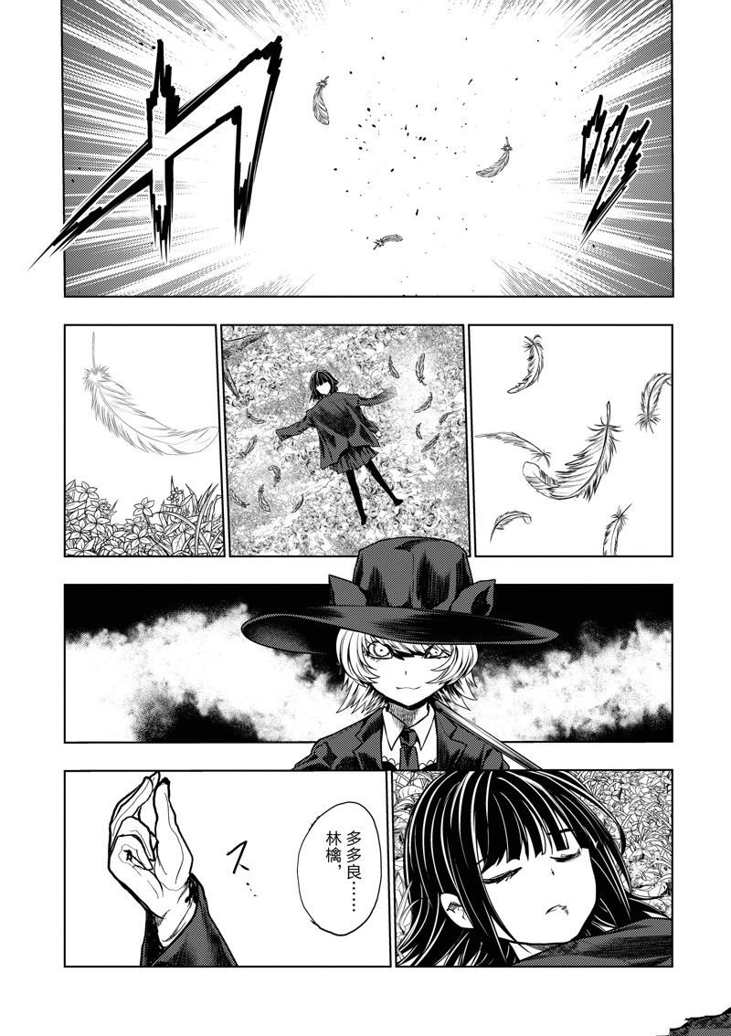 第242话 试看版