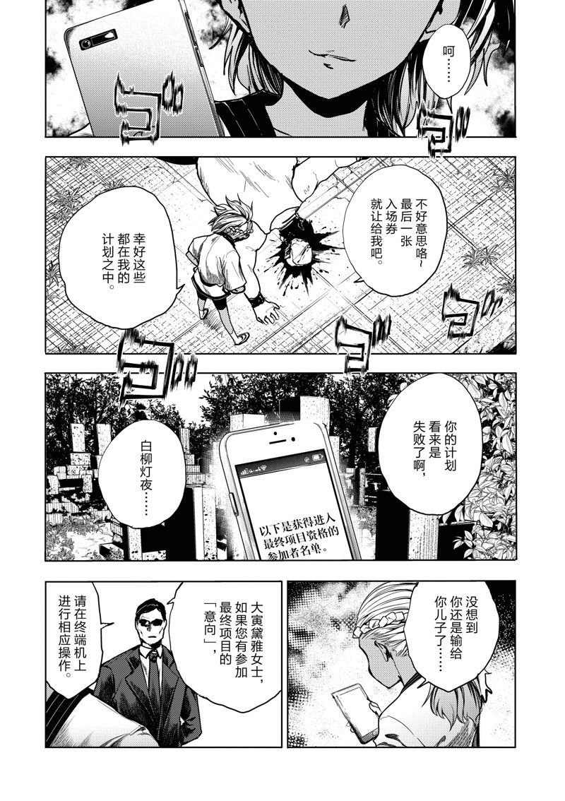 第243话