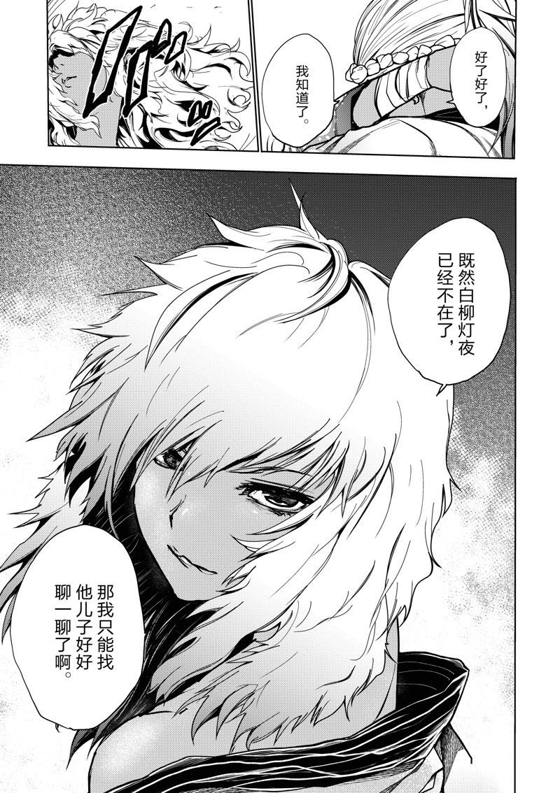 第243话