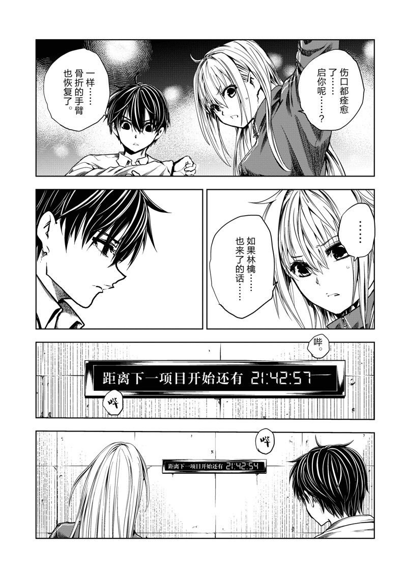 第244话