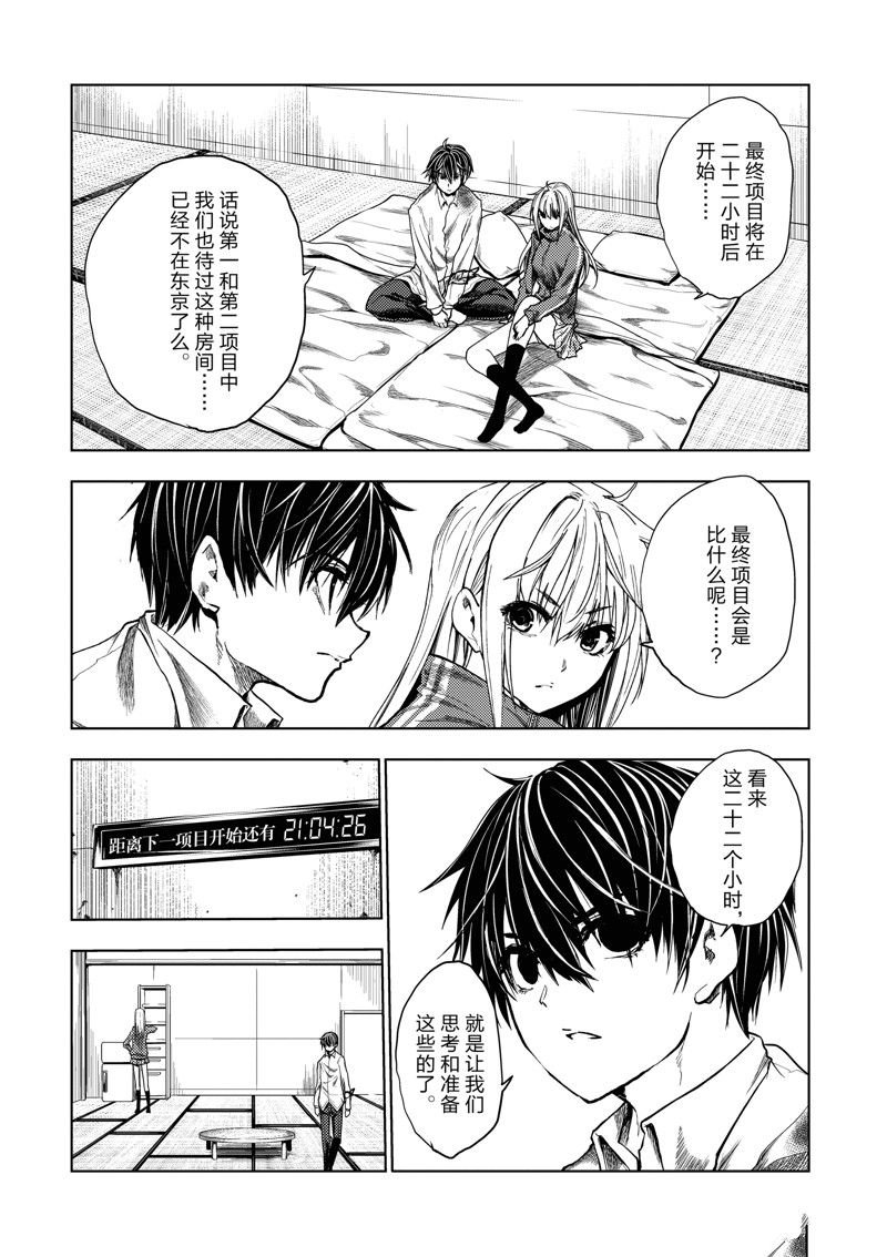第244话