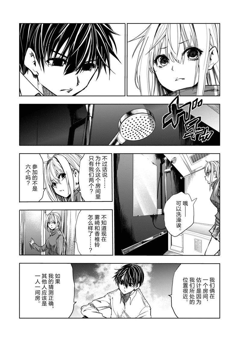 第244话
