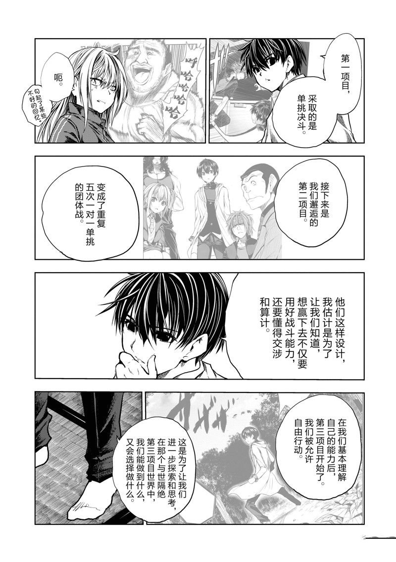第244话