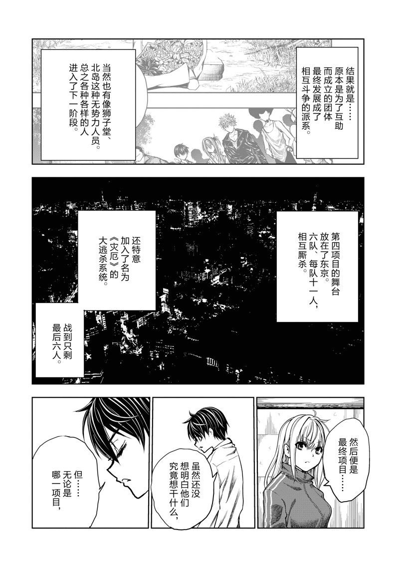 第244话