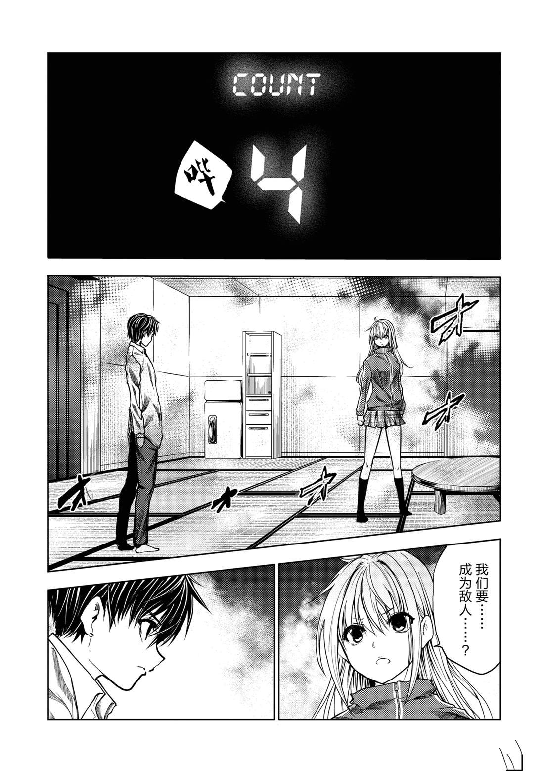 第245话 试看版