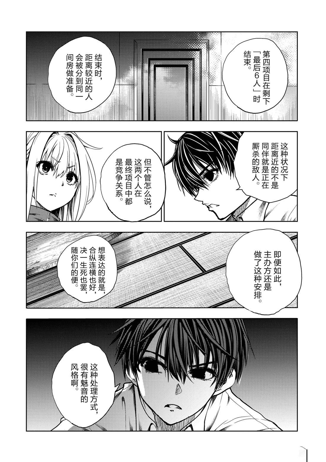第245话 试看版