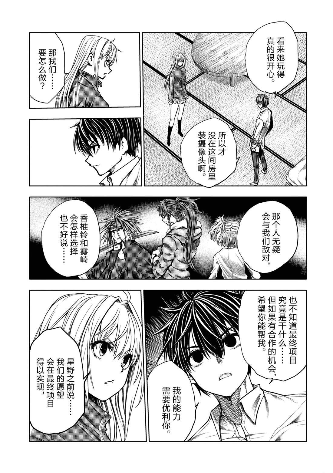 第245话 试看版