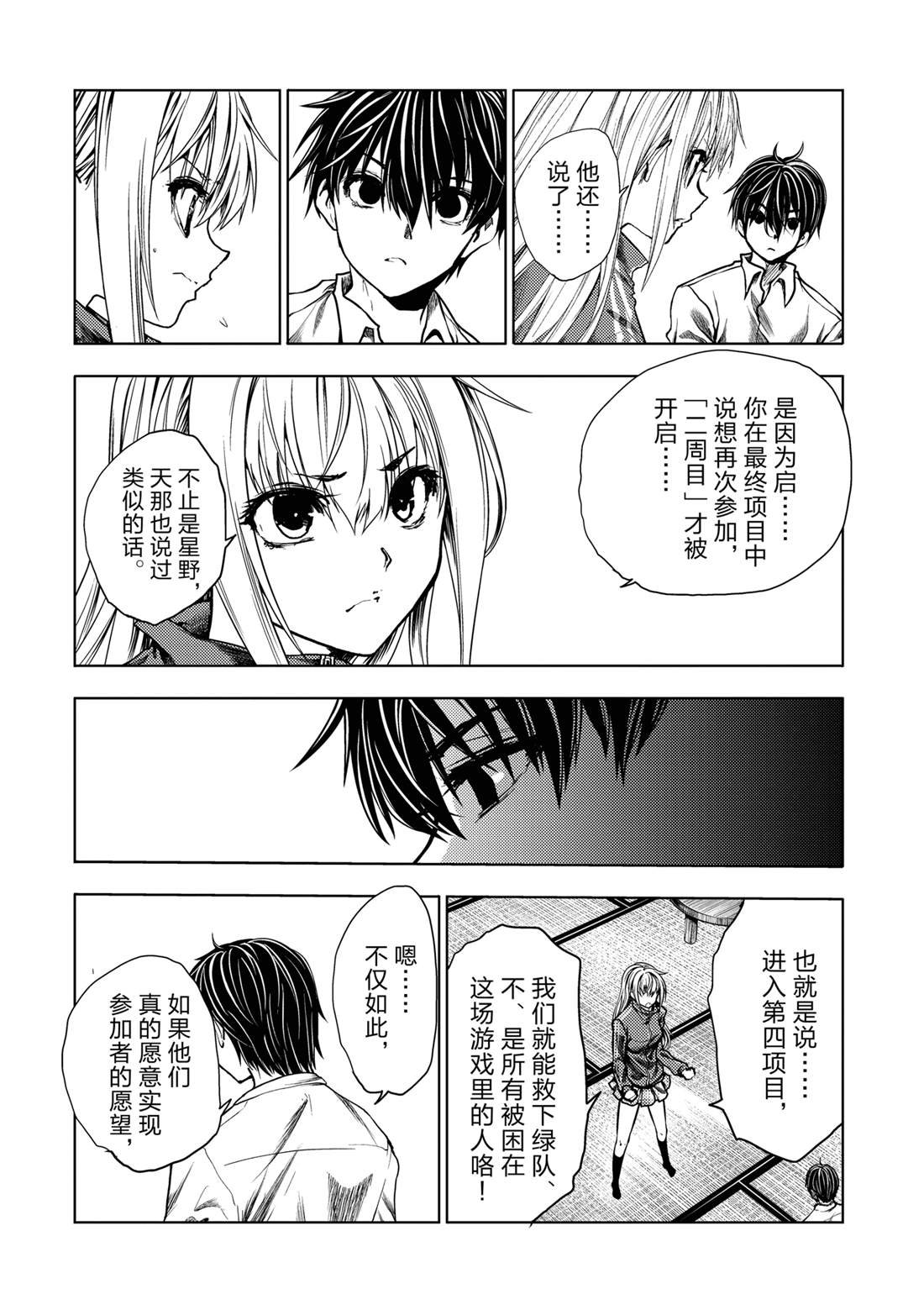 第245话 试看版