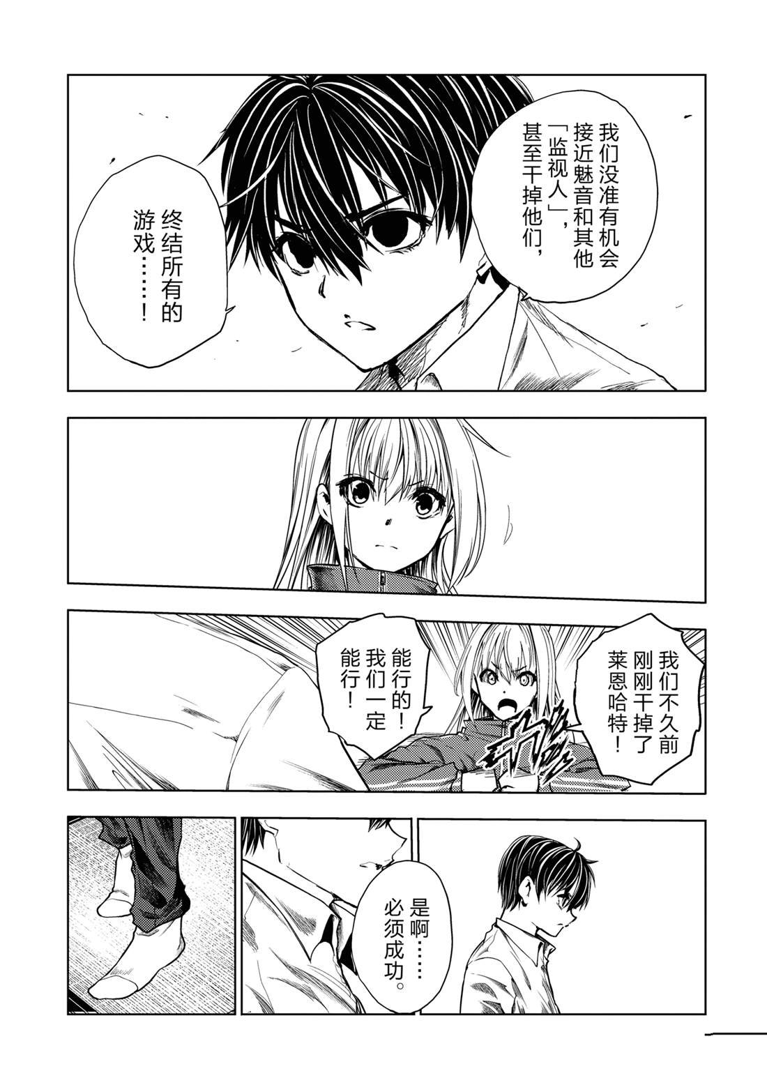 第245话 试看版