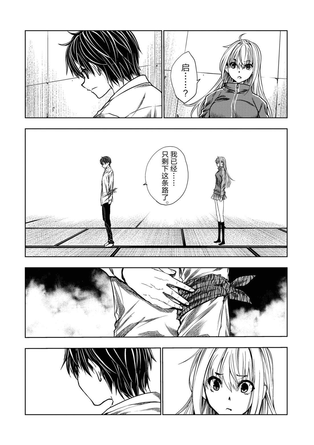 第245话 试看版