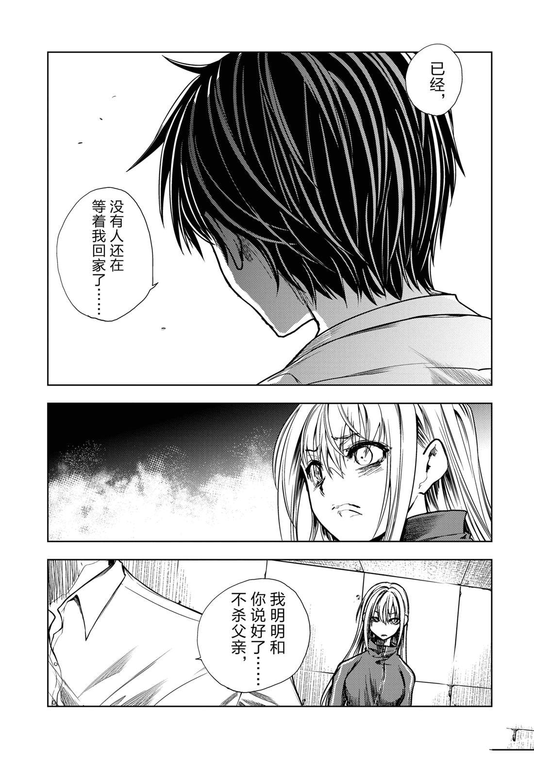 第245话 试看版