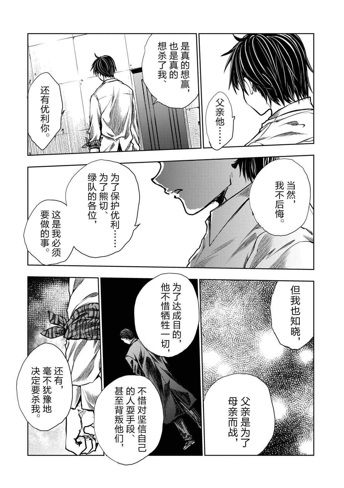 第245话 试看版