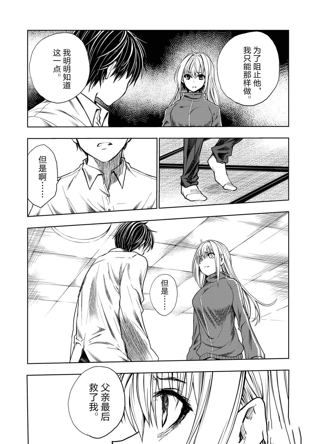 第245话 试看版