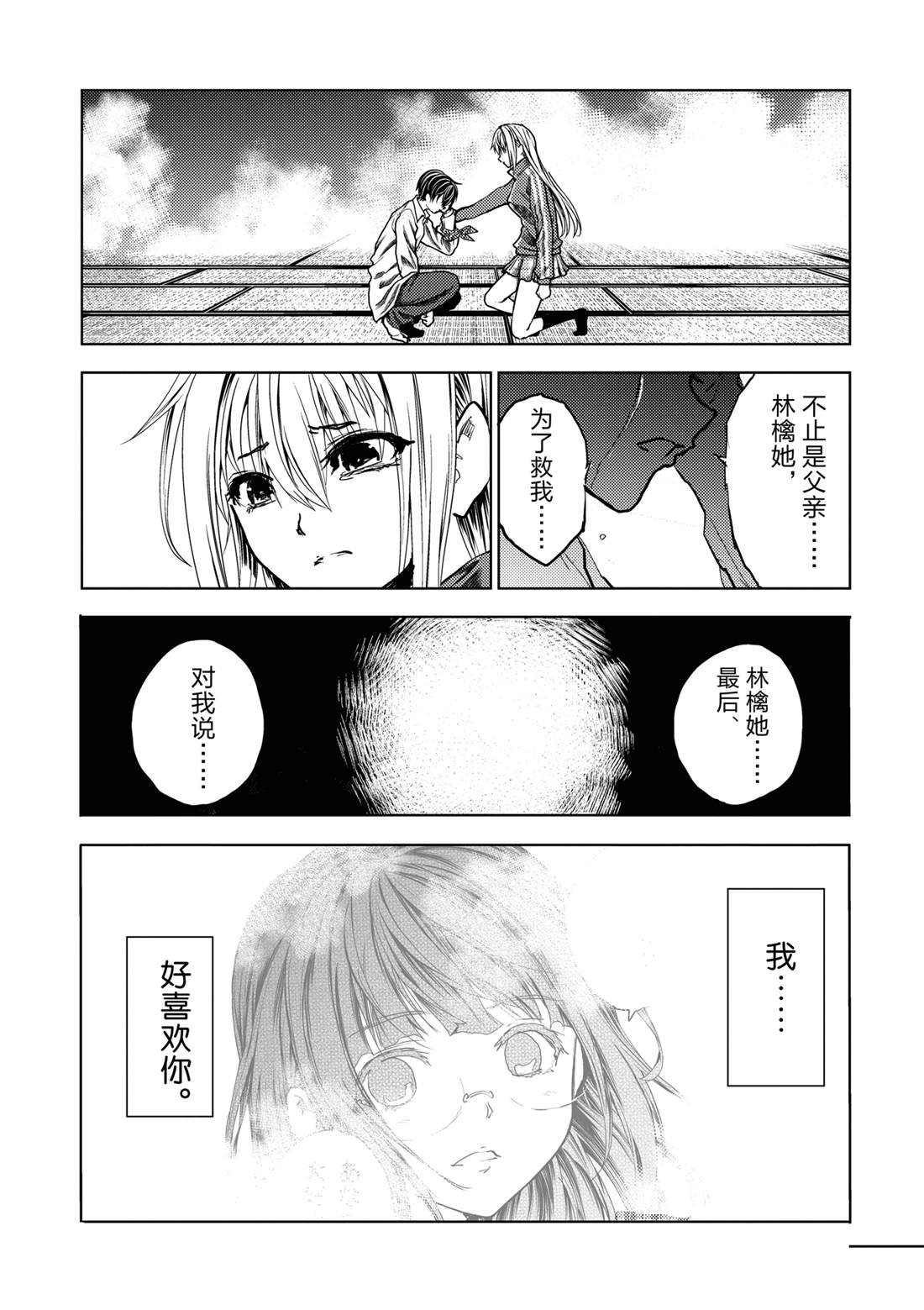 第245话 试看版