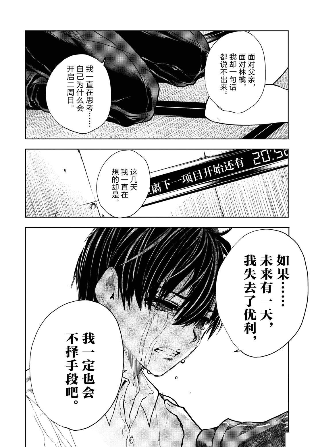 第245话 试看版
