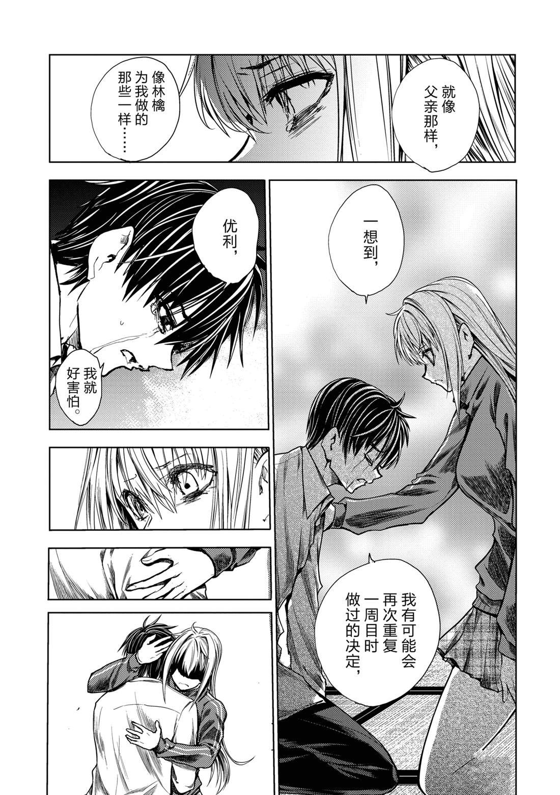 第245话 试看版