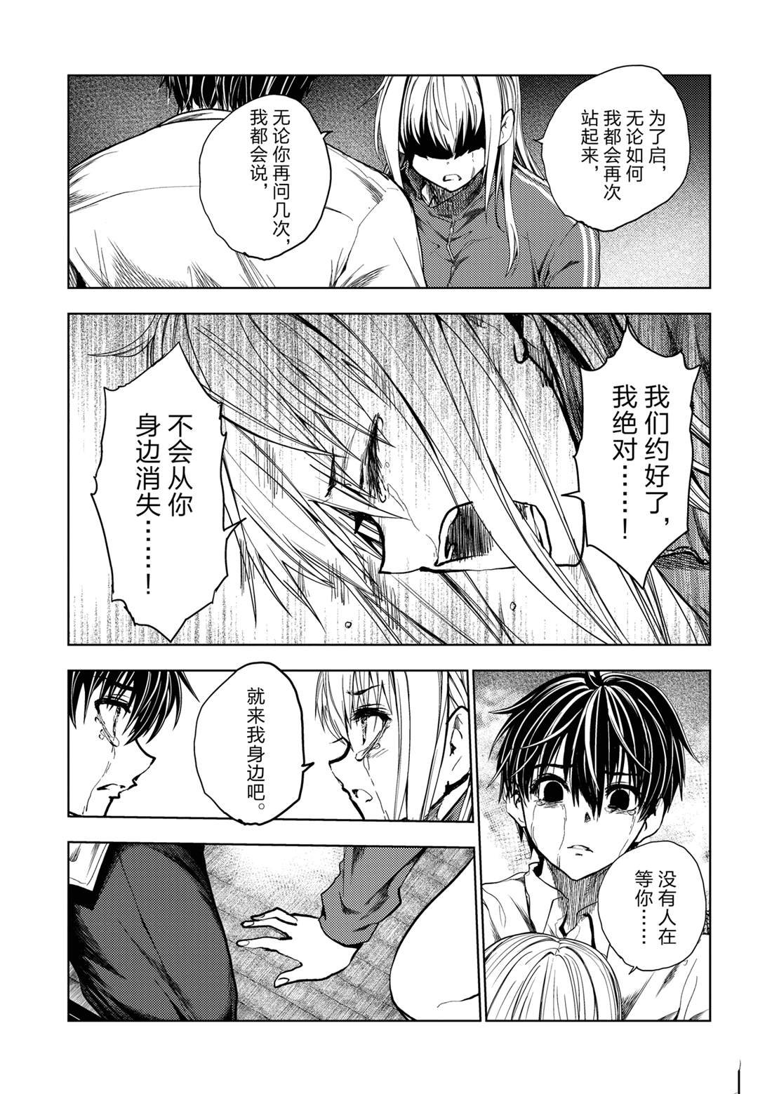 第245话 试看版