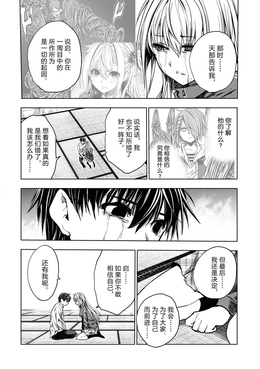第245话 试看版